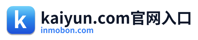 kaiyun.com官网入口 Logo